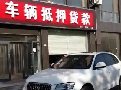 乌鲁木齐县不押车贷款办理条件是什么？